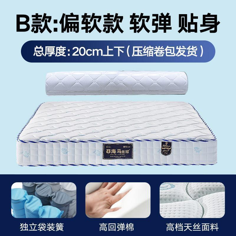 席夢思真空壓縮捲包牀墊獨立袋裝彈簧乳膠偏軟2.0x2.2米20cm家用