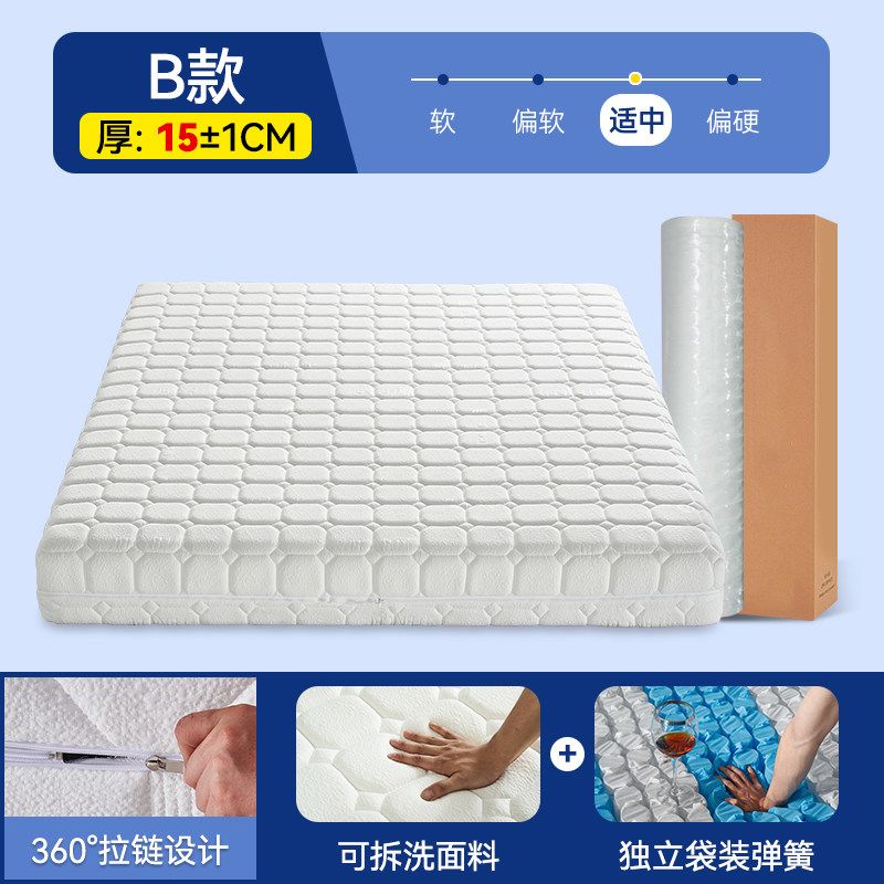 飛雪全拆式記憶棉乳膠牀墊壓縮捲包彈簧牀墊20/18cm厚席夢思