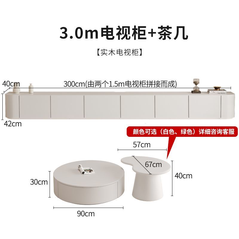 現代簡約電視櫃實木茶几組合輕奢奶油風白色巖板落地電視機櫃子