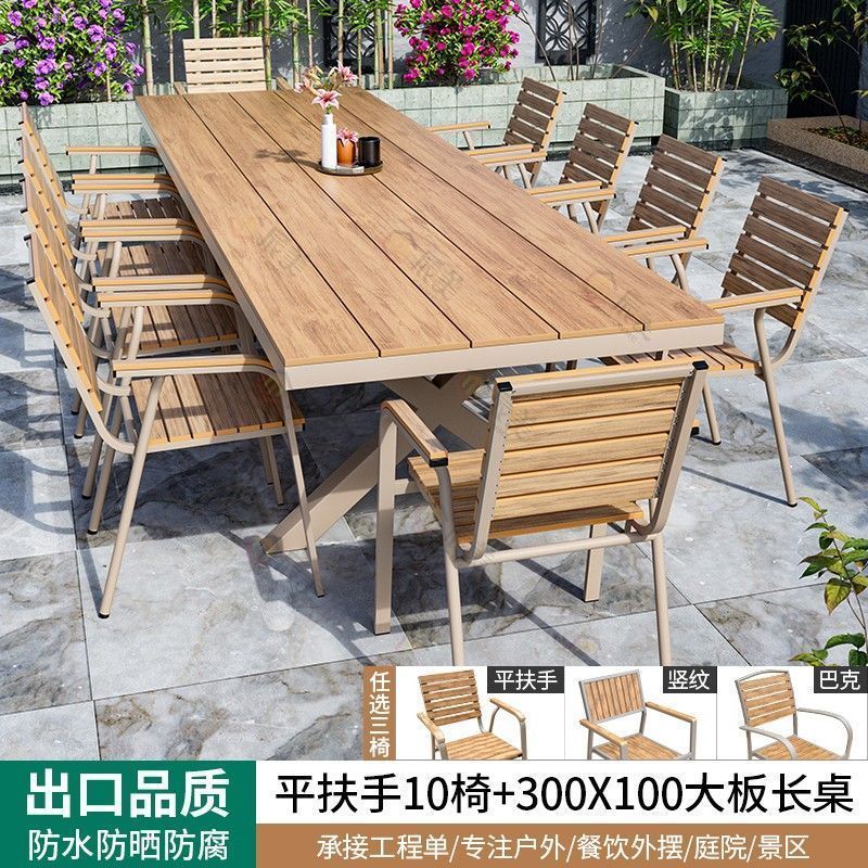 启洛户外桌椅塑木庭院防水防晒木组合休闲咖啡厅室外阳台露天花园