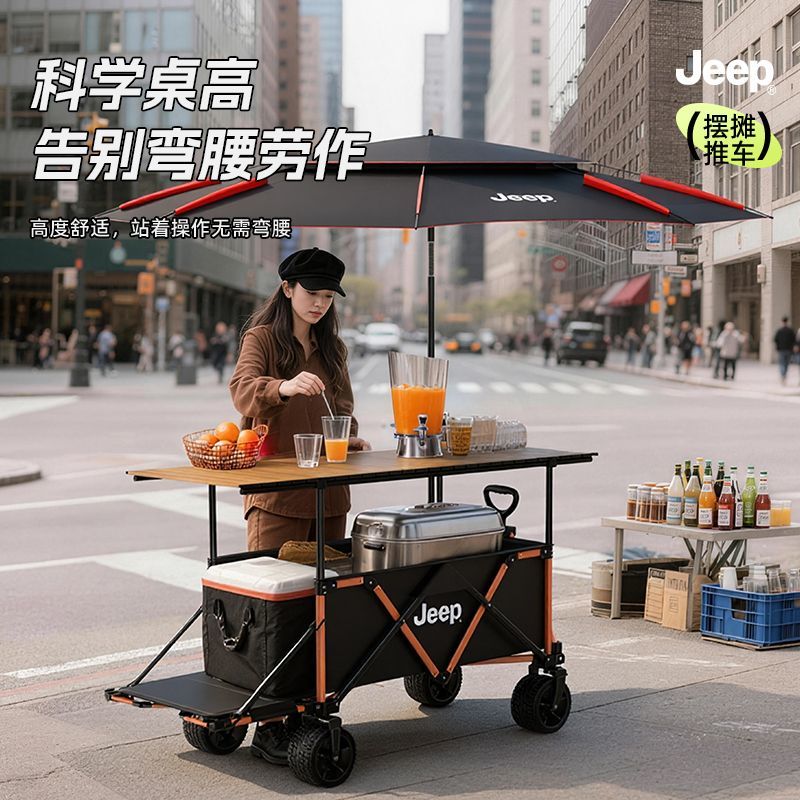 【鋁合金擺攤車】JEEP露營車手推車聚攏可摺疊戶外拖斗擴容營地車