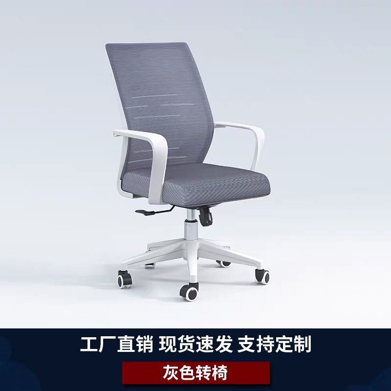 办公椅办公舒适弓形会议职员员工座椅电脑久坐麻将网布椅子家用
