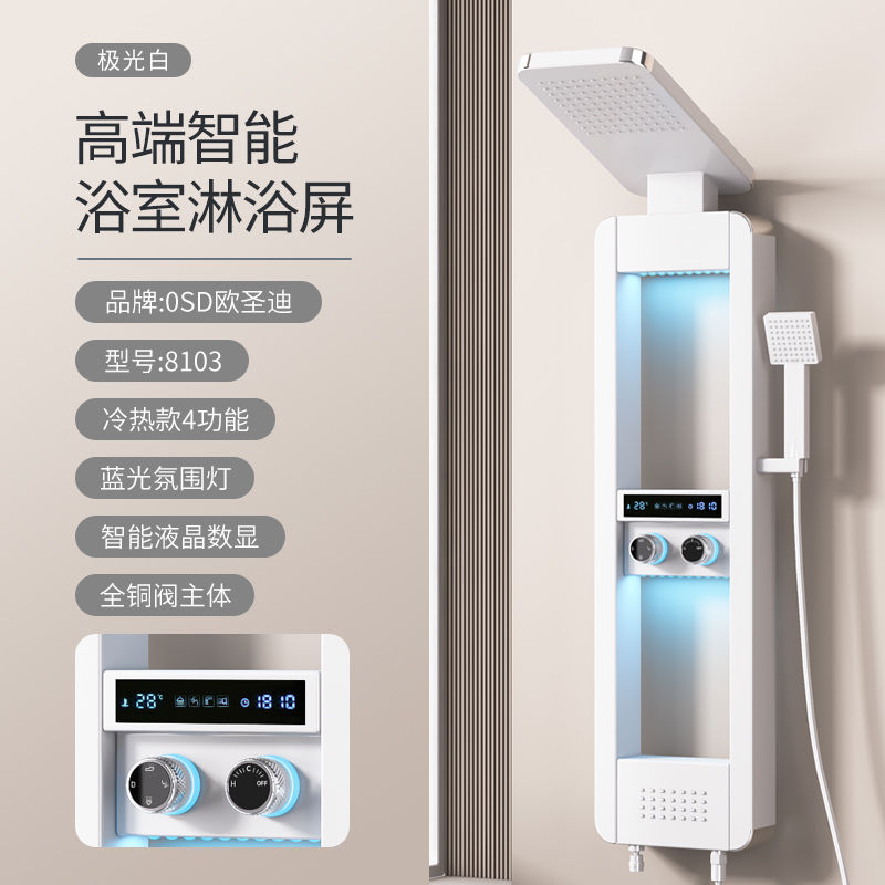 淋浴花洒套装淋浴屏挂墙式全家用铜阀龙头卫生间喷头一体沐浴全套