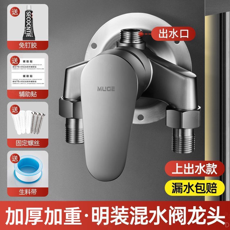 睦歌冷熱雙控混水閥淋浴水龍頭花灑簡易三合一太陽能明裝花灑套裝