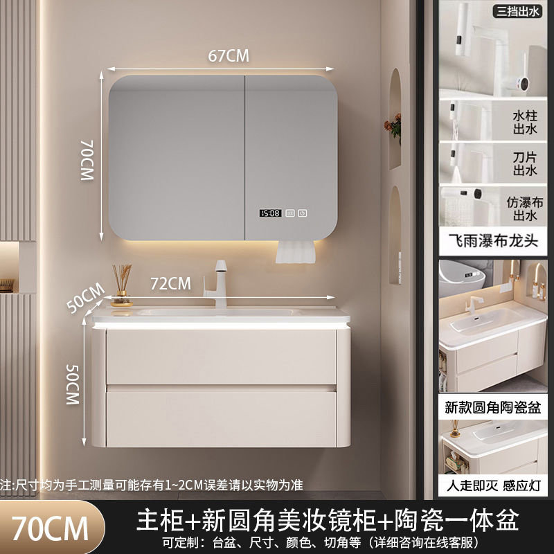 2025新款奶油风陶瓷一体盆侧边格浴室柜组合卫生间洗手洗脸洗漱台