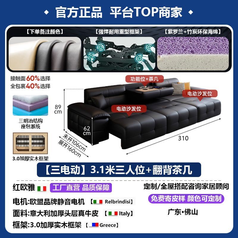 勞倫斯電動真皮沙發牀頭層牛皮靠牆帶儲物客廳電動伸縮可調節沙發