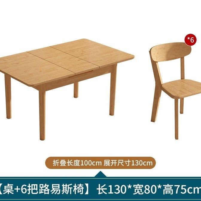 全實木摺疊餐桌小戶型抽拉昇降長方形北歐現代簡約可伸縮原木飯桌