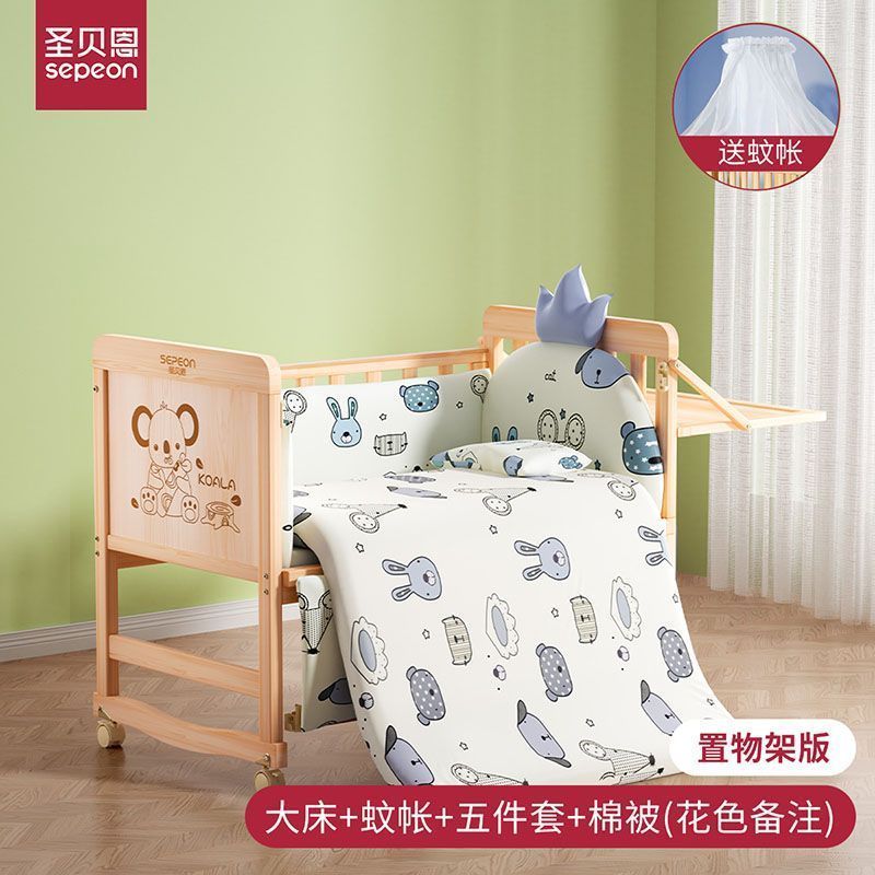 圣贝恩婴儿床拼接婴儿大床实木无漆环保摇篮儿童新生儿宝宝儿童床