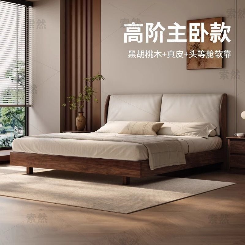 新中式黑胡桃木实木双人床轻奢软包真皮靠背大床卧室家用2025新款