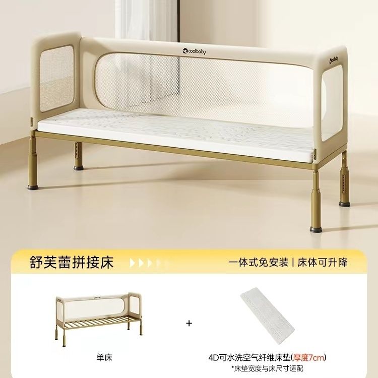 coolbaby一體式拼接牀嬰兒牀邊加寬兒童牀大人可睡加高護欄可升降