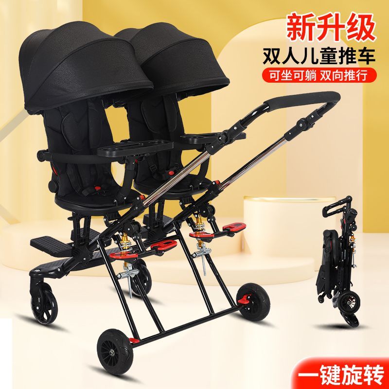 双胞胎溜娃神器双人轻便折叠手推车婴儿宝宝可坐可躺二胎龙凤胎遛