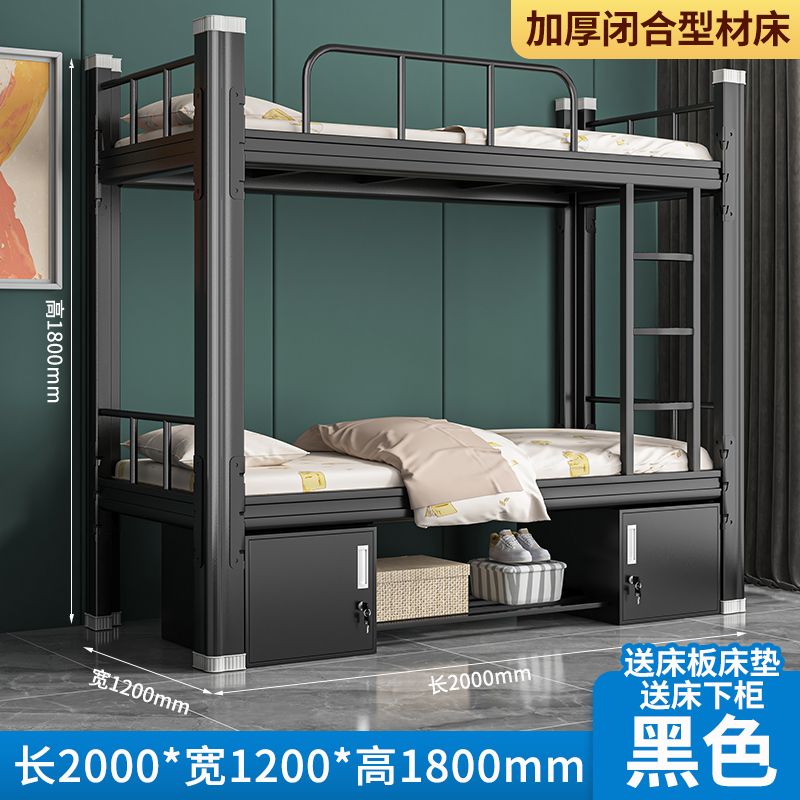 加厚閉口上下鋪雙層牀員工宿舍鐵牀學生公寓高低架子牀雙人鐵藝牀