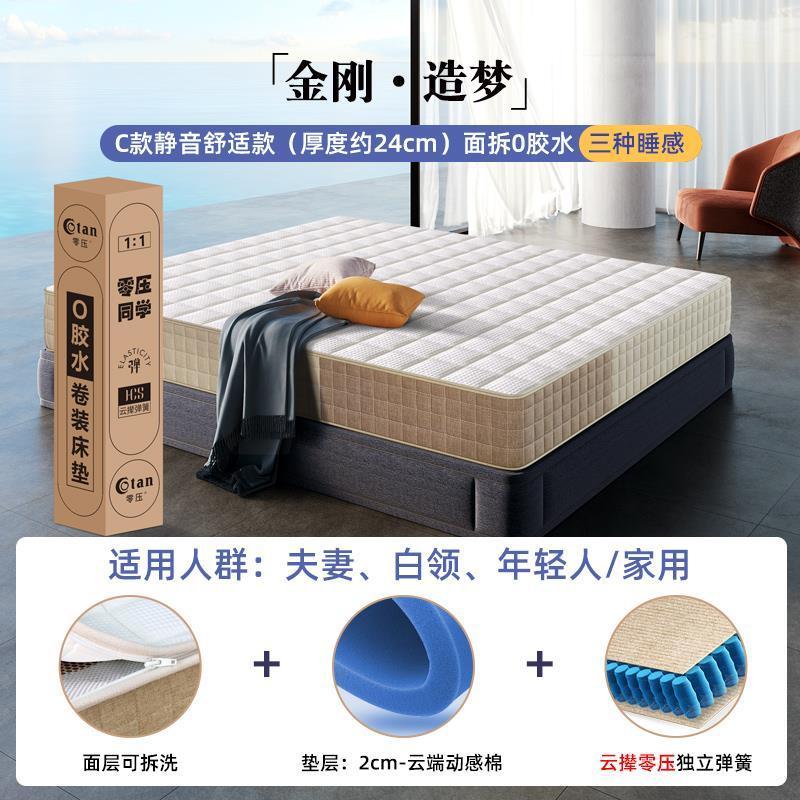 聚棕坊零壓雲攆獨立彈簧可拆洗0膠水席夢思捲包壓縮牀墊家用臥室
