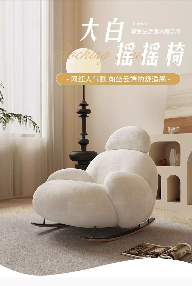大白搖搖搖椅客廳網紅沙發躺椅簡約陽臺單人懶人家用臥室奶油休閒
