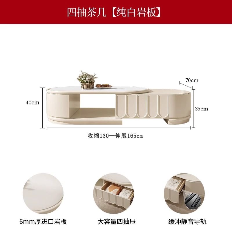 奶油法式伸缩岩板茶几电视柜组合新款小户型客厅简约家用椭圆形