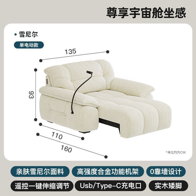 靠牆奶油電動多功能功能沙發沙發牀小戶型客廳現代簡約伸縮雪尼爾