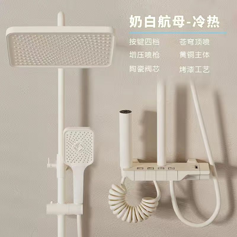 新款奶油白數顯恆溫花灑套裝淋浴浴室家用鋼琴淋浴器增壓噴頭套裝