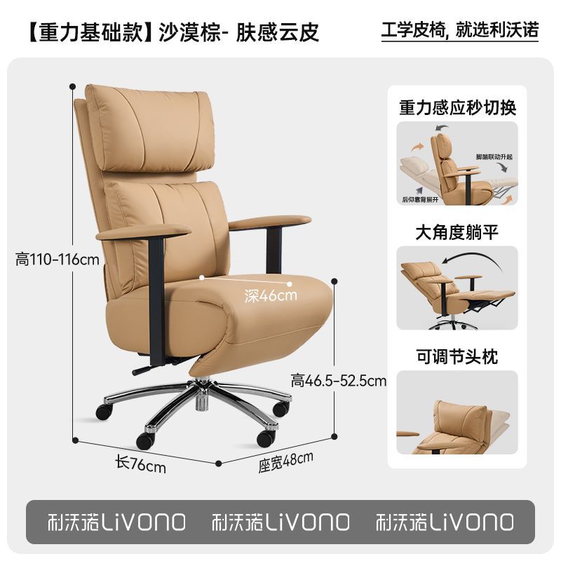 【利沃諾】造夢派可躺辦公室老闆椅電競電腦旋轉椅多功能按摩舒適久坐
