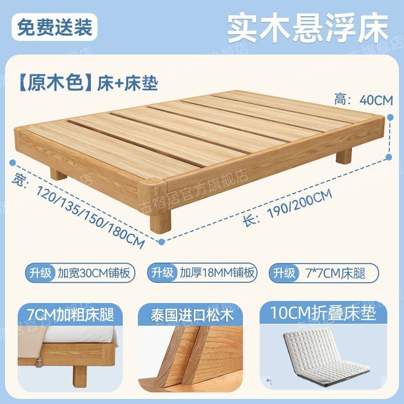 兒童牀實木牀無牀頭實木日式榻榻米簡約牀頭雙人牀小戶型懸浮牀