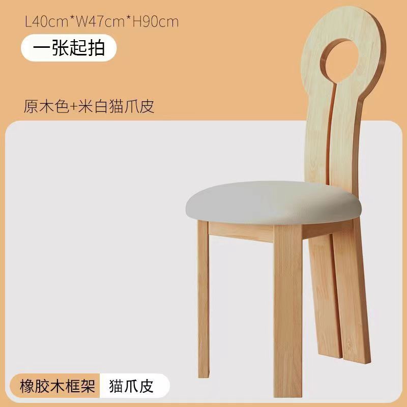 中古风实木餐椅家用现代简约实木靠背椅子北欧法式艺术复古钥匙椅