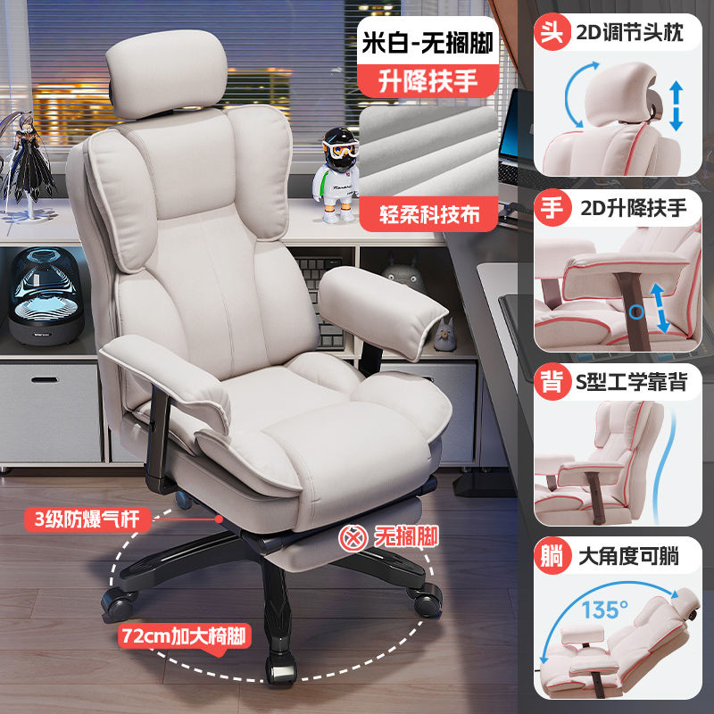 朗域轩品电竞椅电脑椅家用主播座椅沙发直播转椅休闲椅网红办公椅