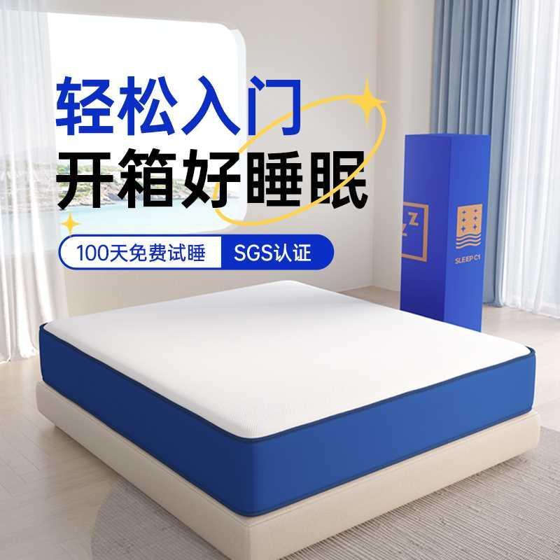 藍色記憶棉盒子牀墊席夢思家用壓縮捲包獨立彈簧軟墊20CM加厚名