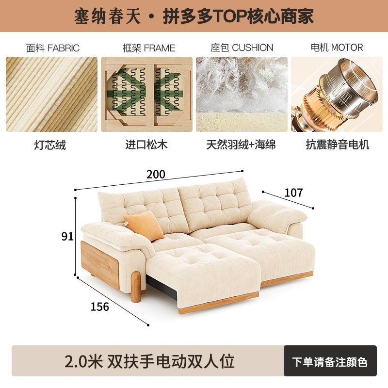 塞納春天北歐實木客廳小戶型布藝沙發日式原木風電動多功能沙發