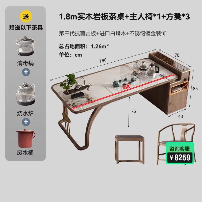 家用实木茶桌椅组合新中式喝茶办公白蜡木现代禅意岩板功夫泡茶台