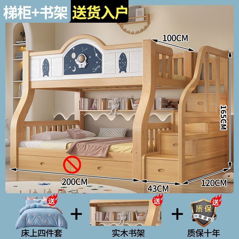 全实木上下床双层床两层上下铺多功能儿童床成人高低床母子双人床