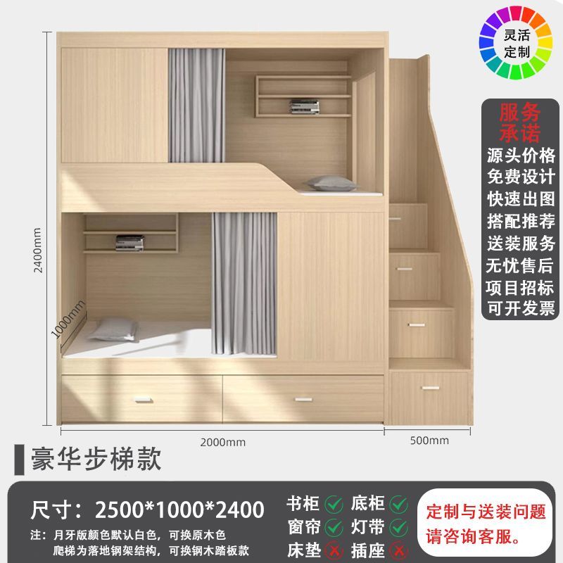 青旅民宿公寓高低床学生宿舍实木上下铺电竞酒店太空舱定制床两层