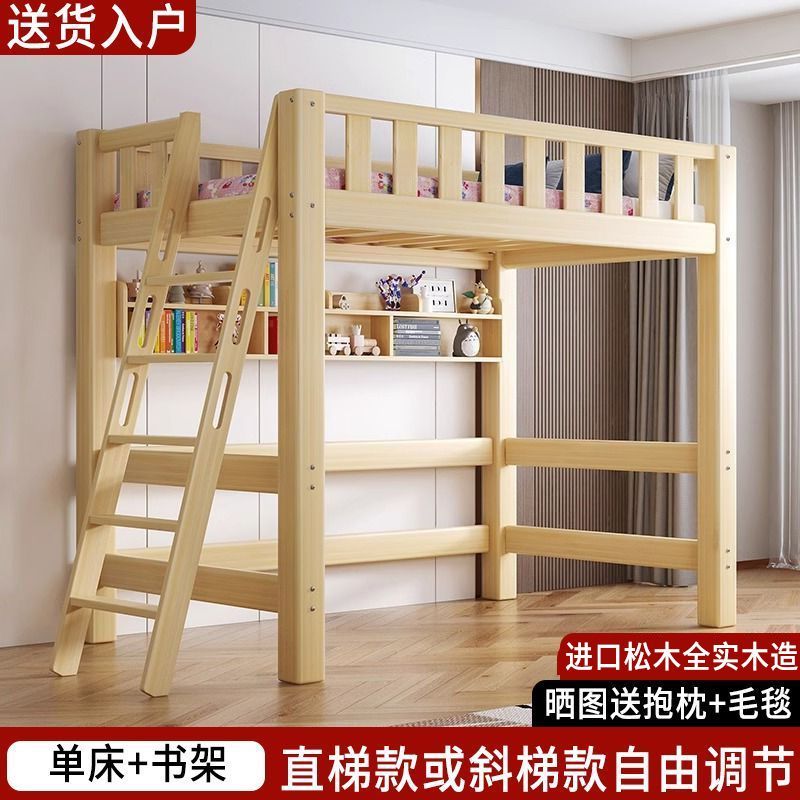 實木高架牀單上層成人上牀高低書桌牀上組合兒童多功能小戶型優選