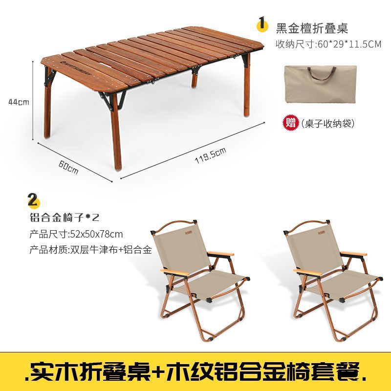 疆嶼戶外摺疊桌實木蛋卷桌野餐櫸木桌子露營裝備套裝野外野營桌椅