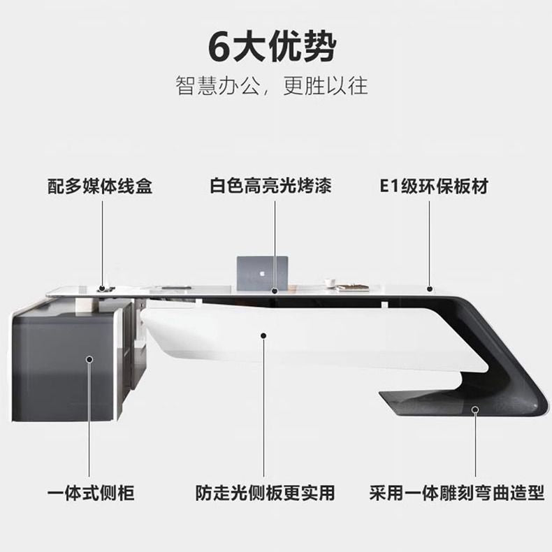 烤漆办公桌简约现代白色大班台创意老板桌办公室桌椅组合轻奢一体