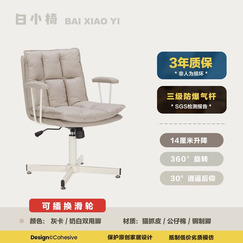 電腦椅家用久坐舒適辦公椅化妝凳升降轉椅帶扶手臥室書房書桌椅子