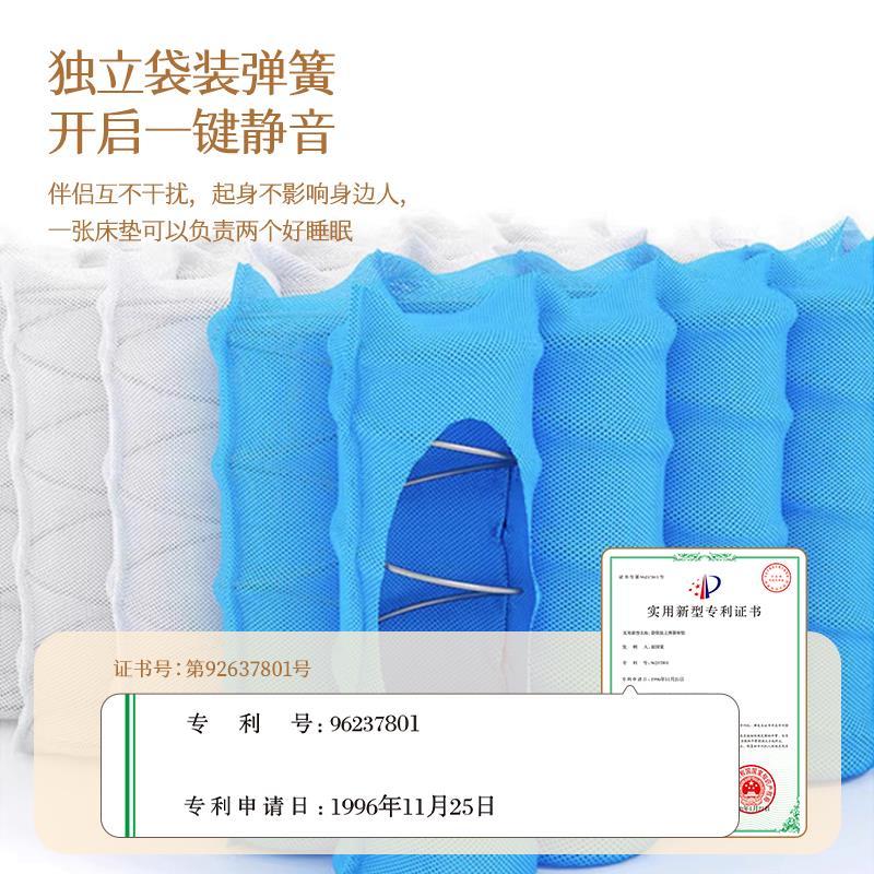 『宜奧?睡精靈』真空壓縮捲包席夢思防蟎乳膠獨立袋裝彈簧牀墊