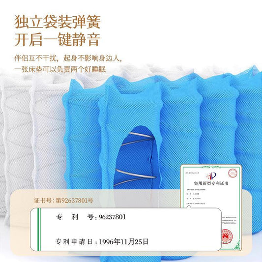 『宜奧?睡精靈』真空壓縮捲包席夢思防蟎乳膠獨立袋裝彈簧牀墊