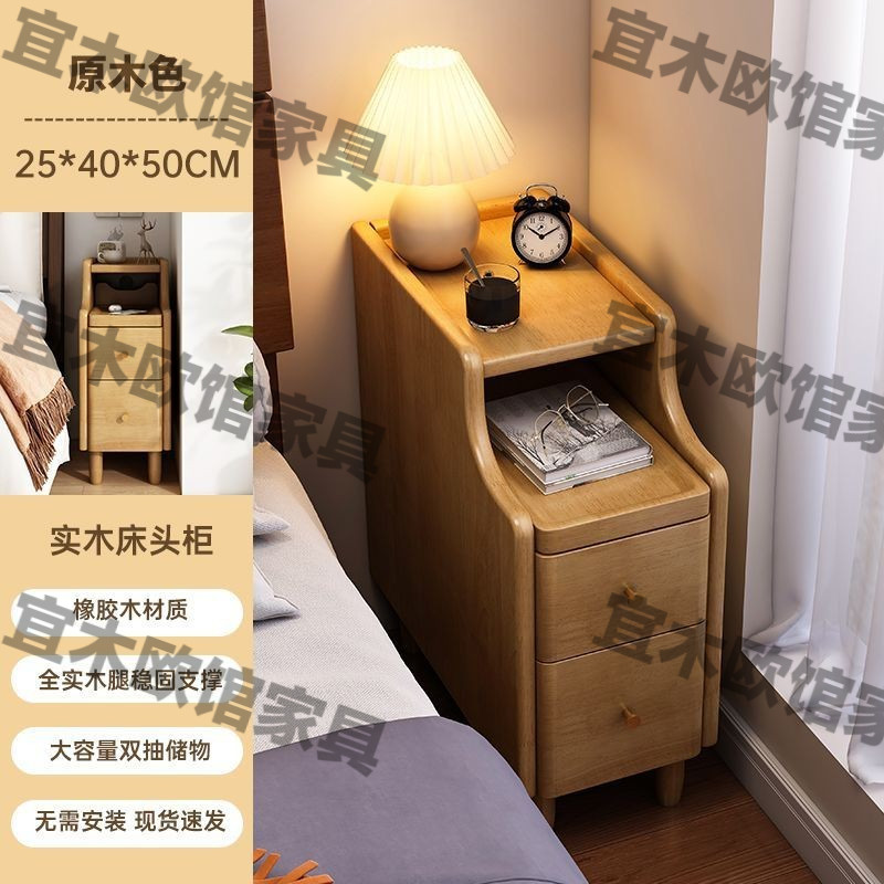全實木牀頭櫃現代簡約牀頭極窄櫃子客廳超窄夾縫櫃小型臥室儲物櫃