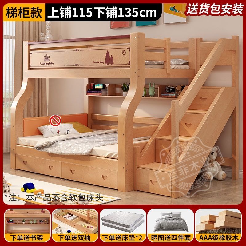 實木兒童牀兒童上下牀加厚多功能小戶型家用高低兩層儲物雙層牀