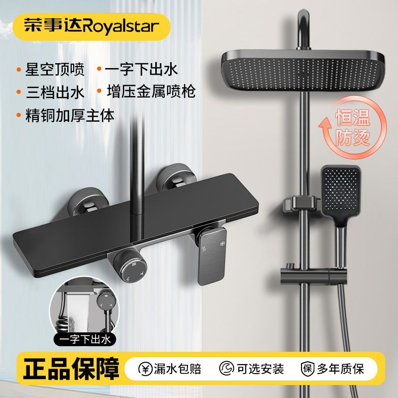 榮事達淋浴花灑套裝家用旋鈕奶油白衛生間恆溫精銅增壓噴頭一整套