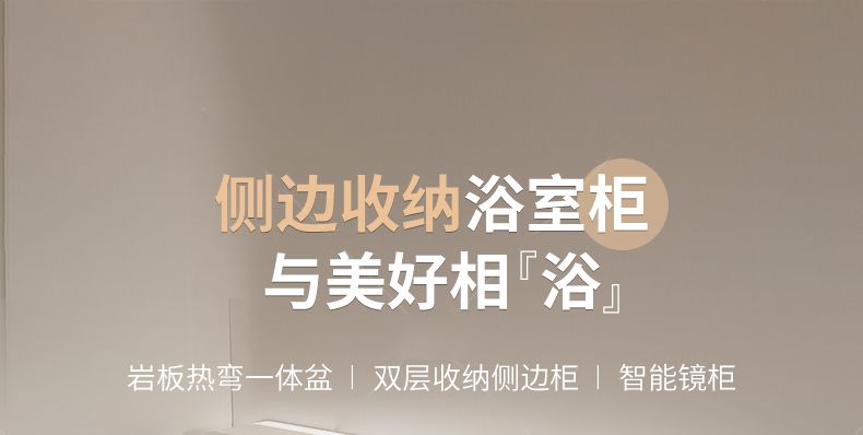奶油風實木烤漆巖板熱彎一體盆浴室櫃組合智能衛生間洗漱臺洗臉盆