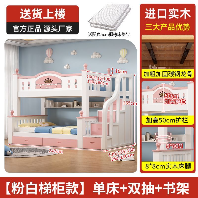 上下牀粉色公主風全實木兒童牀高低小戶型子母兩層牀上下鋪牀二層