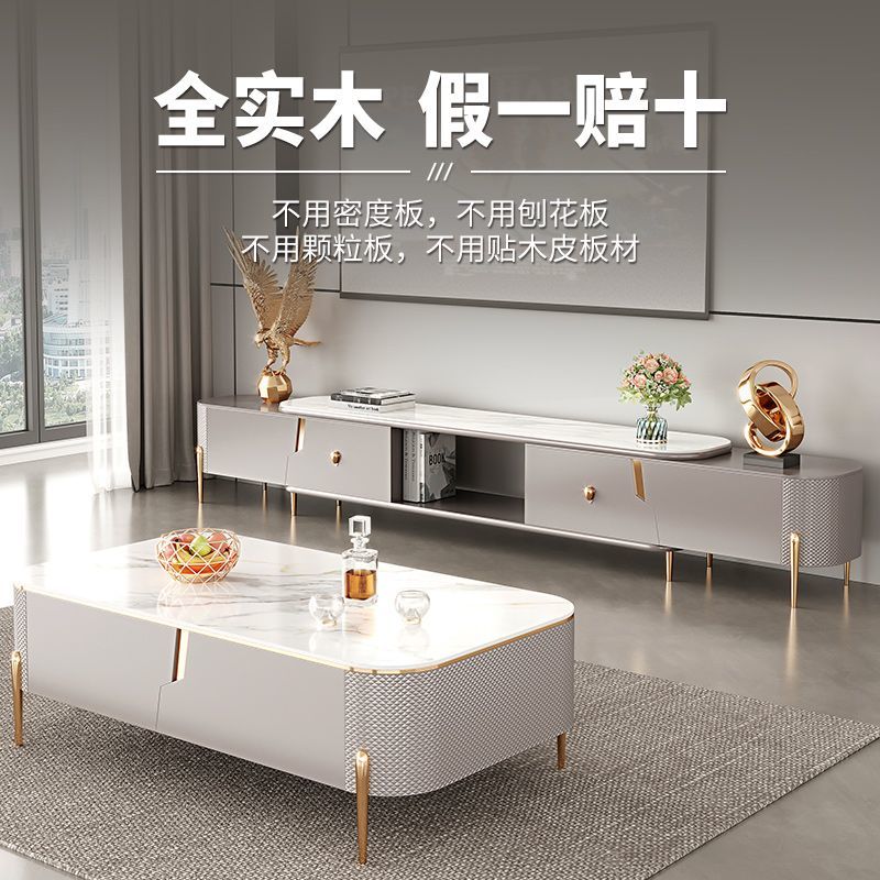 全实木轻奢电视柜茶几组合岩板电视机柜落地客厅现代简约可拉伸缩
