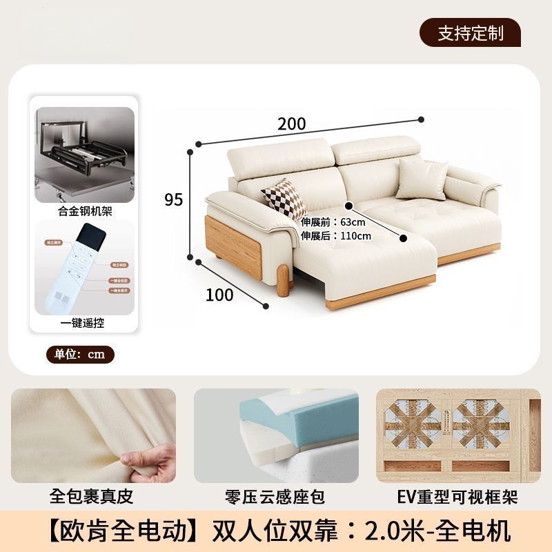 艾樂酷奶油風現代簡約電動真皮沙發客廳原木風零靠牆功能沙發直排