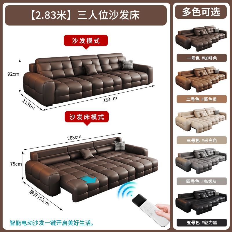 電動功能沙發牀客廳2025新款伸縮可躺可睡智能直排勞倫斯真皮沙