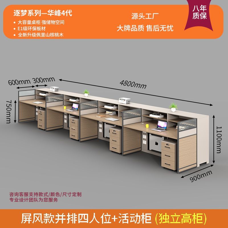 屏风职员财务办公桌椅办公室简约现代4/6/8人职员桌主管桌带高柜