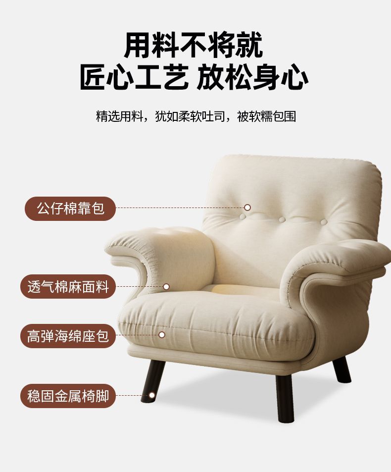 沙發椅法式簡約單人沙發椅客廳布藝奶油風舒適休閒椅小戶型單人椅