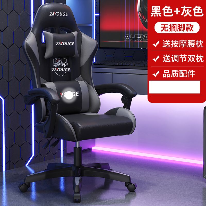 电竞椅家用电脑椅舒适久坐主播游戏椅竞技网咖椅子可调节可躺转椅