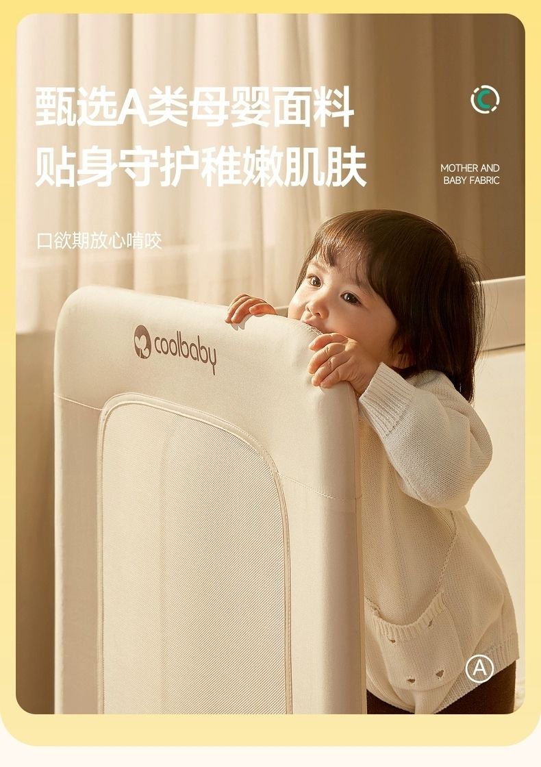coolbaby一體式拼接牀嬰兒牀邊加寬兒童牀大人可睡加高護欄可升降
