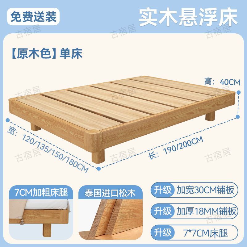 兒童牀實木牀無牀頭實木日式榻榻米簡約牀頭雙人牀小戶型懸浮牀