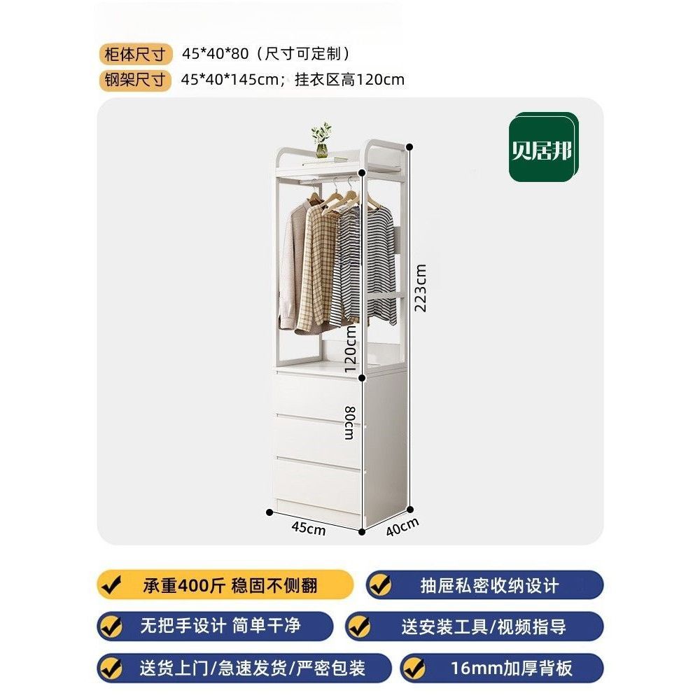 【包安装】斗柜挂衣架一体衣帽架落地卧室带抽屉储物柜客厅收纳柜